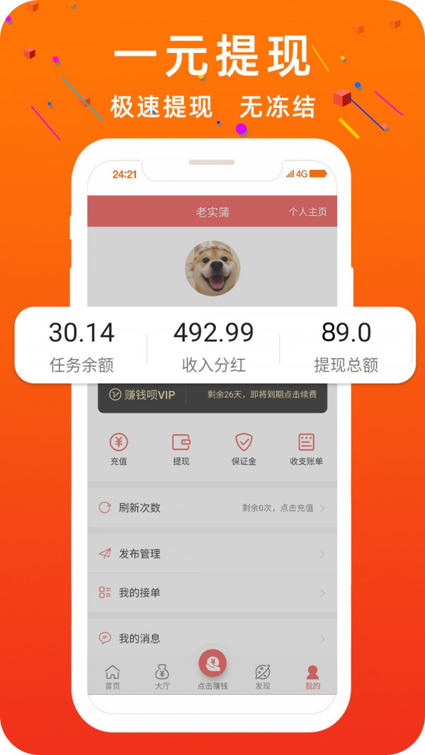ǮAPP v1.1.0ͼ1