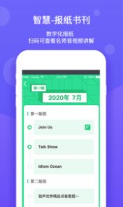 ѧAPP׿ذװ v1.0.0ͼ3