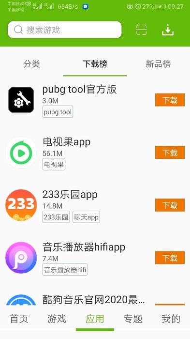 7273ϷӾɰAPPعٷiOS v3.9.8ͼ1