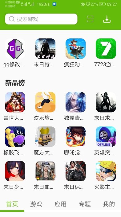 7273ϷӾɰAPPعٷiOS v3.9.8ͼ3