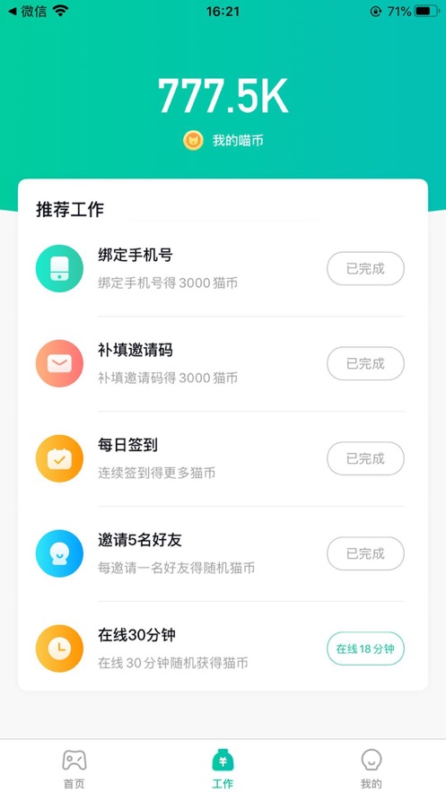 èapp v1.0ͼ1