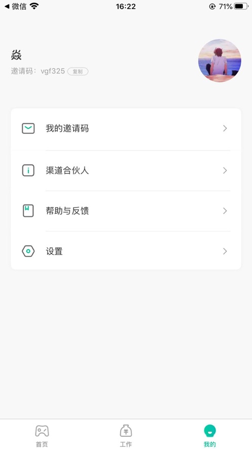 èapp v1.0ͼ3