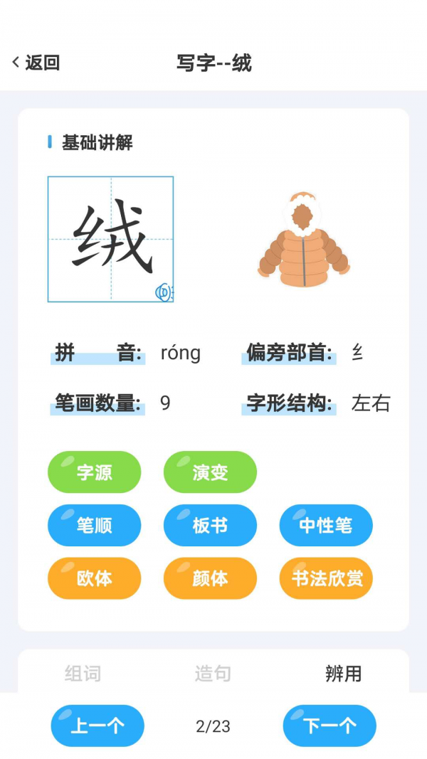 ѧAPPٷͼƬ1
