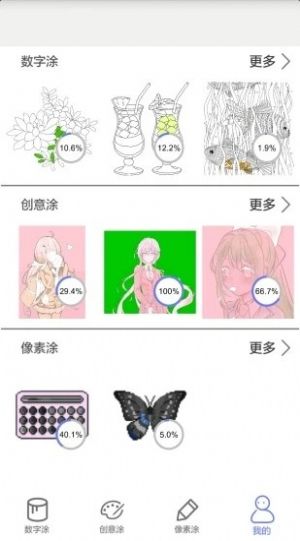 ָͿɫȥ氲׿° v1.0.2.1ͼ1
