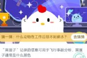 ׯ԰815սմ𰸣ϻӼ¼¹ʷͨʲôɫ[ͼ]