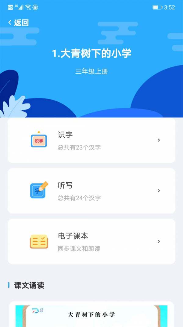 ѧAPPٷ v1.0.9ͼ3