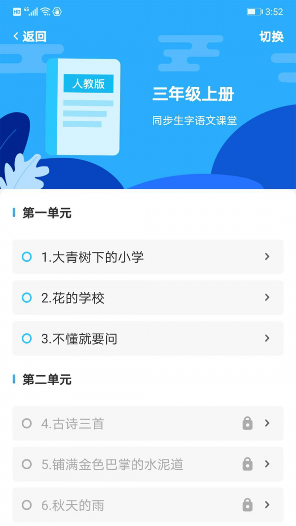 ѧAPPٷ v1.0.9ͼ2