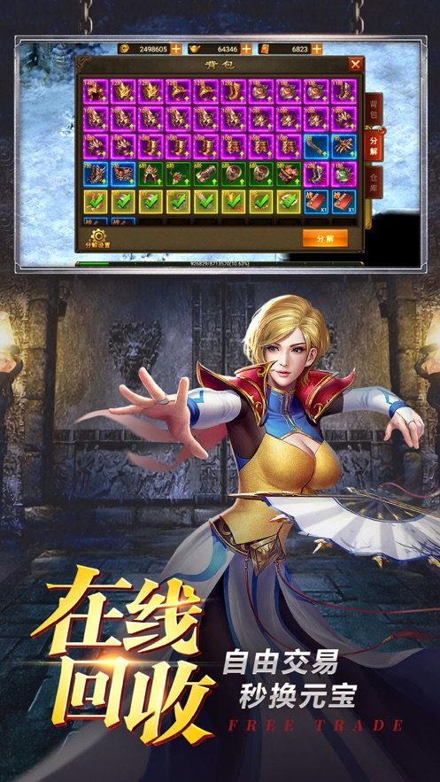 沙城盟主手游官方正式版图1