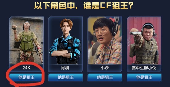 CF����˭�Ǿѻ������ռ�����������ļ���CF����𰸹���[��ͼ]