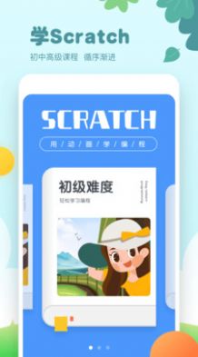 scratchֻAPPͼ2