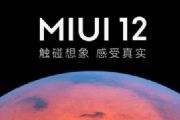 MIUI12ĺ֪ͨôллѧ[ͼ]