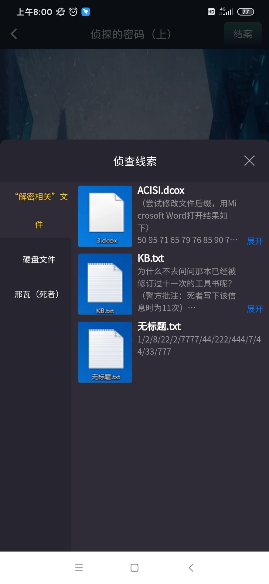 ʦ̽ϴʲôcrimaster818̽ϴ𰸽[ͼ]ͼƬ3