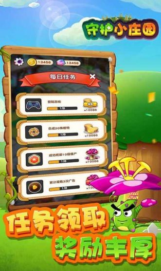 ػСׯ԰Ϸ츣 v1.4.7ͼ1