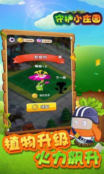ػСׯ԰Ϸ츣 v1.4.7ͼ3
