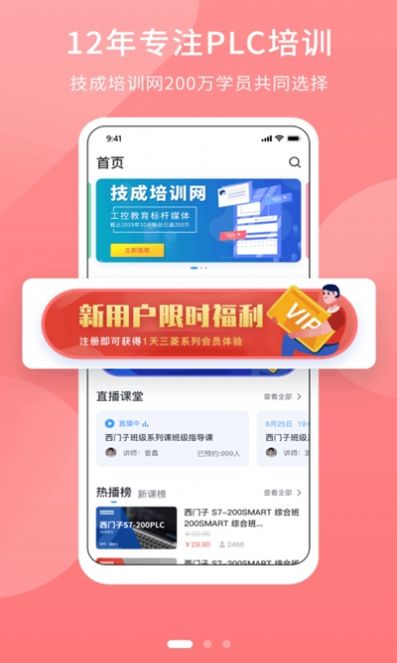 PLCѧAPPٷ׿ v1.2ͼ2