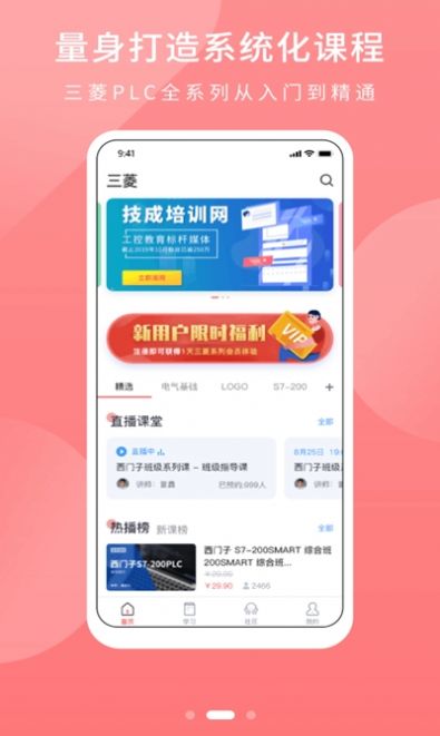 PLCѧAPPٷ׿ v1.2ͼ5
