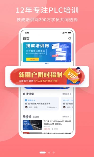 PLCѧAPPٷ׿ v1.2ͼ6