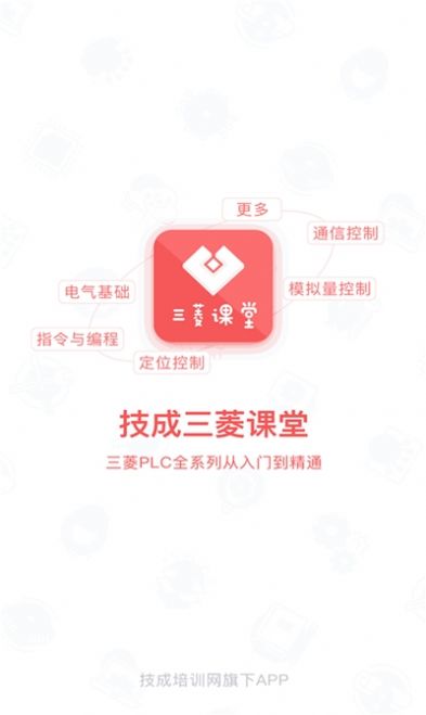 PLCѧAPPٷ׿ v1.2ͼ7