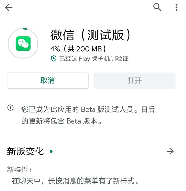 ΢��7.0.18������ʲô���ݣ���׿΢��7.0.18�汾�¹��ܽ���[��ͼ]