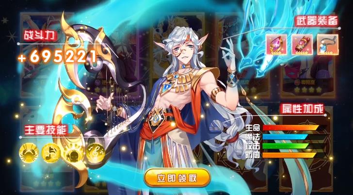 保卫星座手游官方正版图2