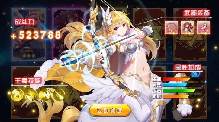 保卫星座手游官方正版图3