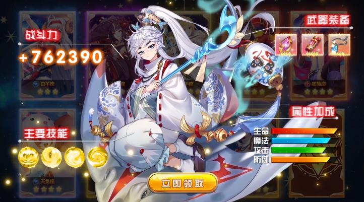 保卫星座手游官方正版图片1