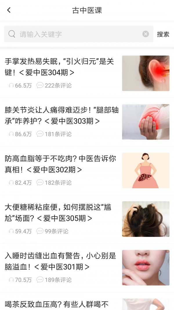 ҽAPPٷ׿ v1.1.2ͼ3