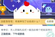 ˵ĻʽһѡĸʱξУׯ԰822´[ͼ]