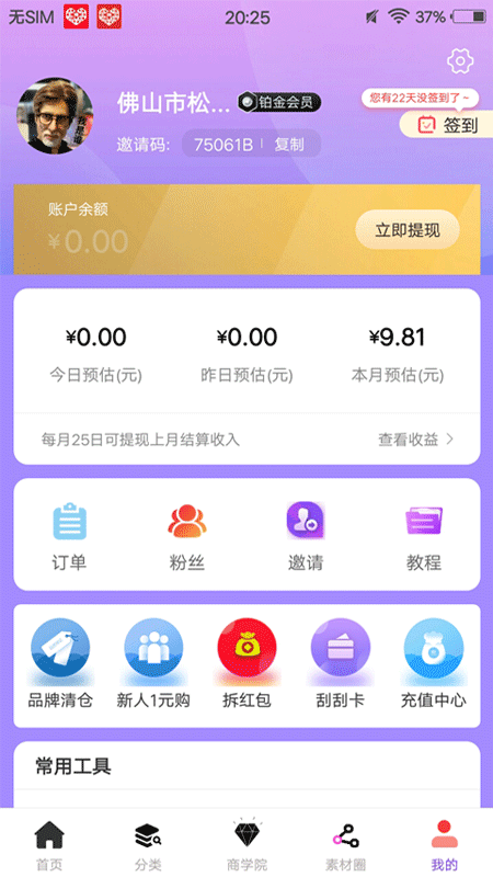 ԺAPP° v3.5.1ͼ2