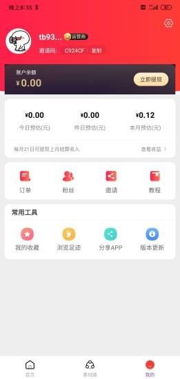 ռAPP° V3.5.1ͼ2