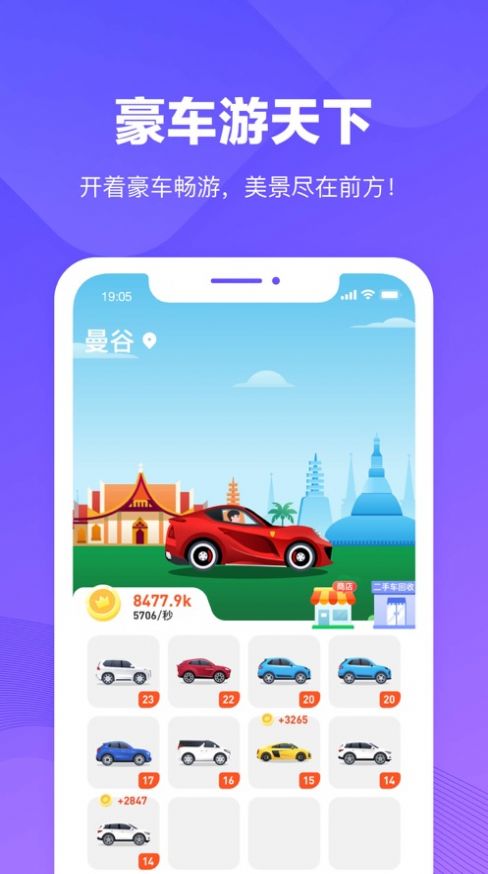ϷAPP v1.0ͼ3