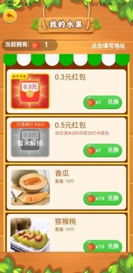 ֹ԰ˮapp v1.0.0ͼ3