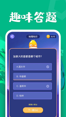 嶥ѼAPP v2.3.5ͼ1