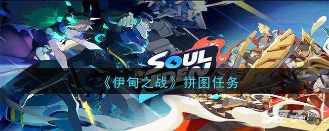 ����֮սƴͼ������ô��ɣ�ƴͼ������ɷ���һ��[��ͼ]