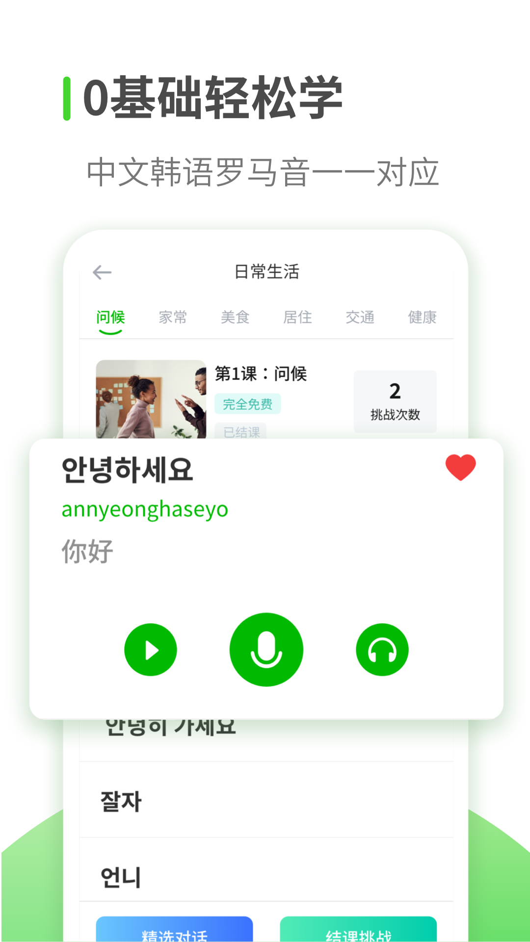 ѧAPP v22.2.21ͼ3