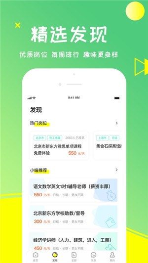 ƸAPPٷͻ V1.8ͼ2