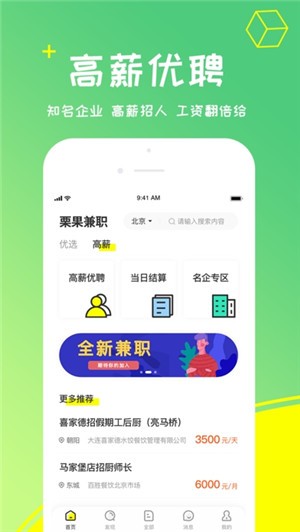 ƸAPPٷͻ V1.8ͼ3