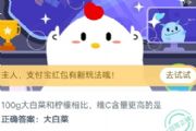 ׯ԰827մʲô½մ𰸻[ͼ]