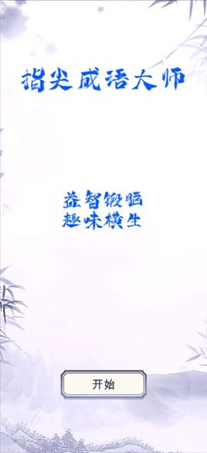 ָʦϷ v1.0ͼ3
