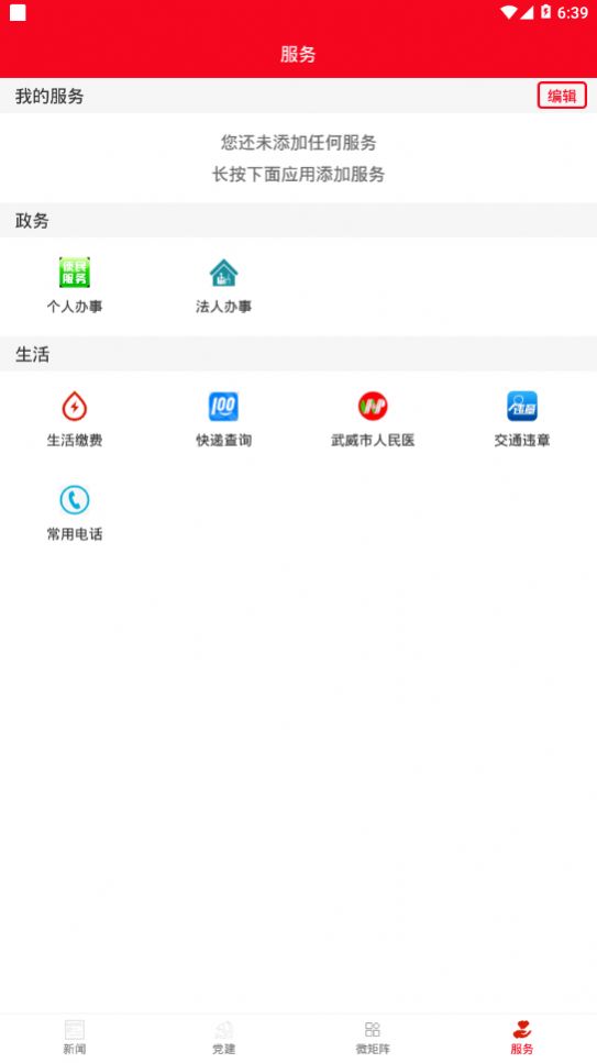 ýapp׿ذװ v2.1.1ͼ1