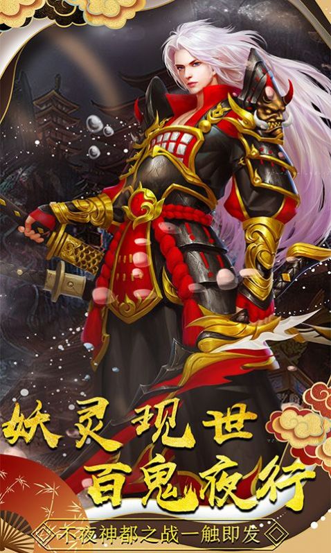 妖姬计划红包版手游官方版图1