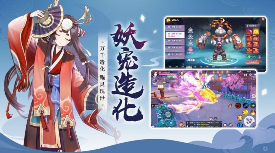 绝色天姬手游官方正版图2