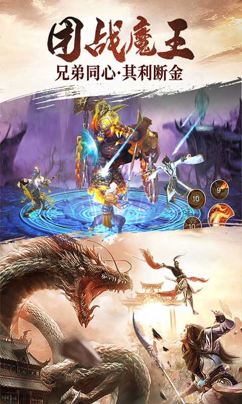 极武尊手游定制版图2