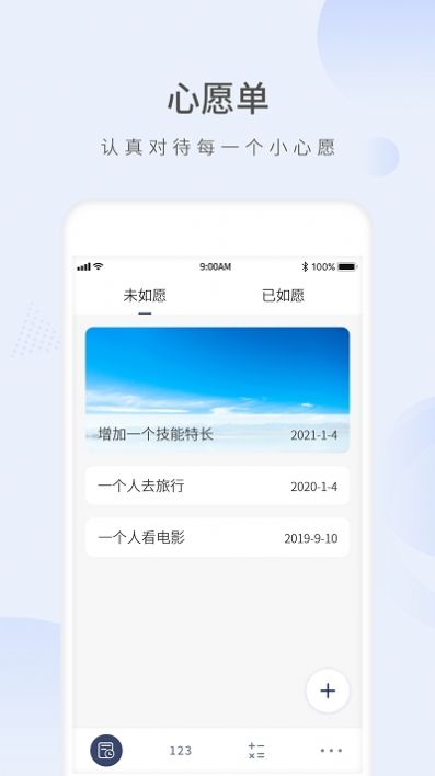 ԸʱAPPٷ v1.3ͼ2