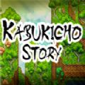 Kabukicho StoryֻϷİ v1.0.0