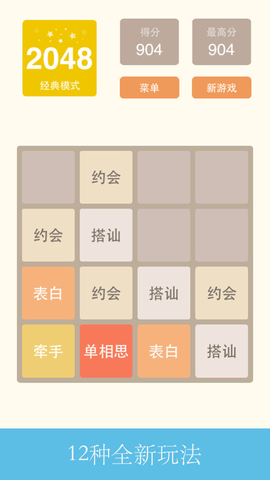 2048h5СϷ׿° v1.0ͼ1