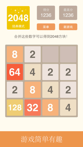 2048h5СϷ׿° v1.0ͼ3