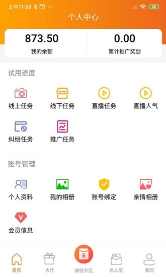 ƱAPP v1.6.0ͼ1