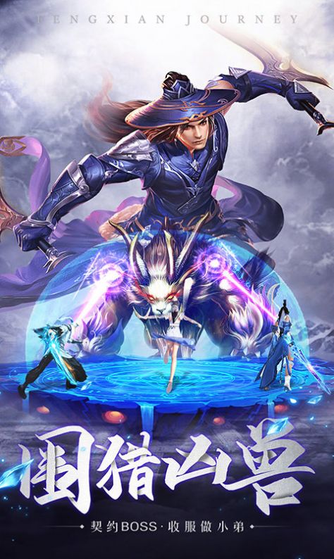 神州风云录手游官方安卓版图3