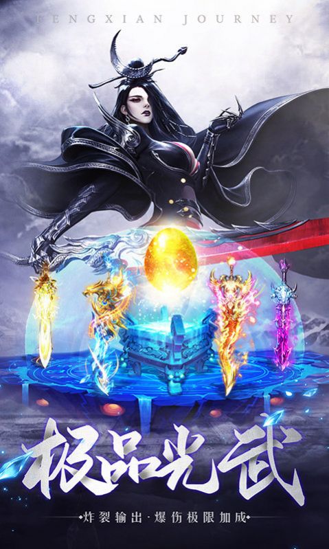 神州风云录手游官方安卓版图1